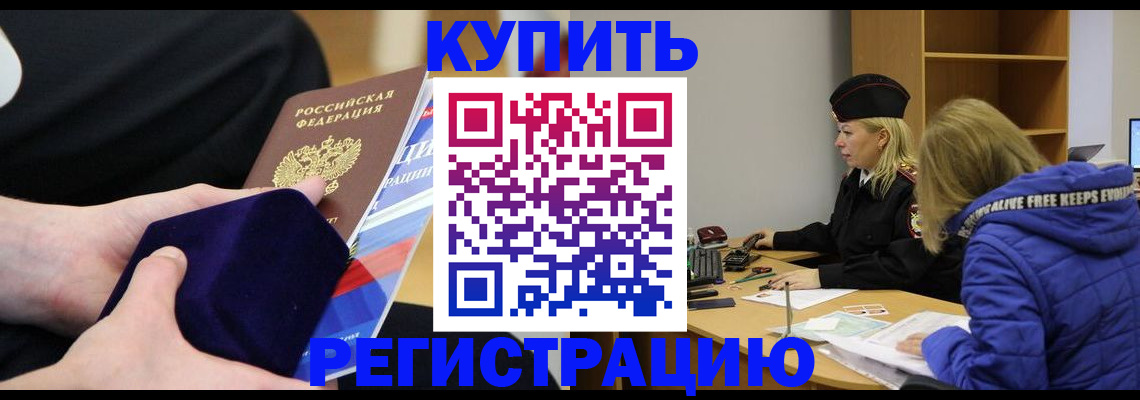 прописка 2025 в Кировской области