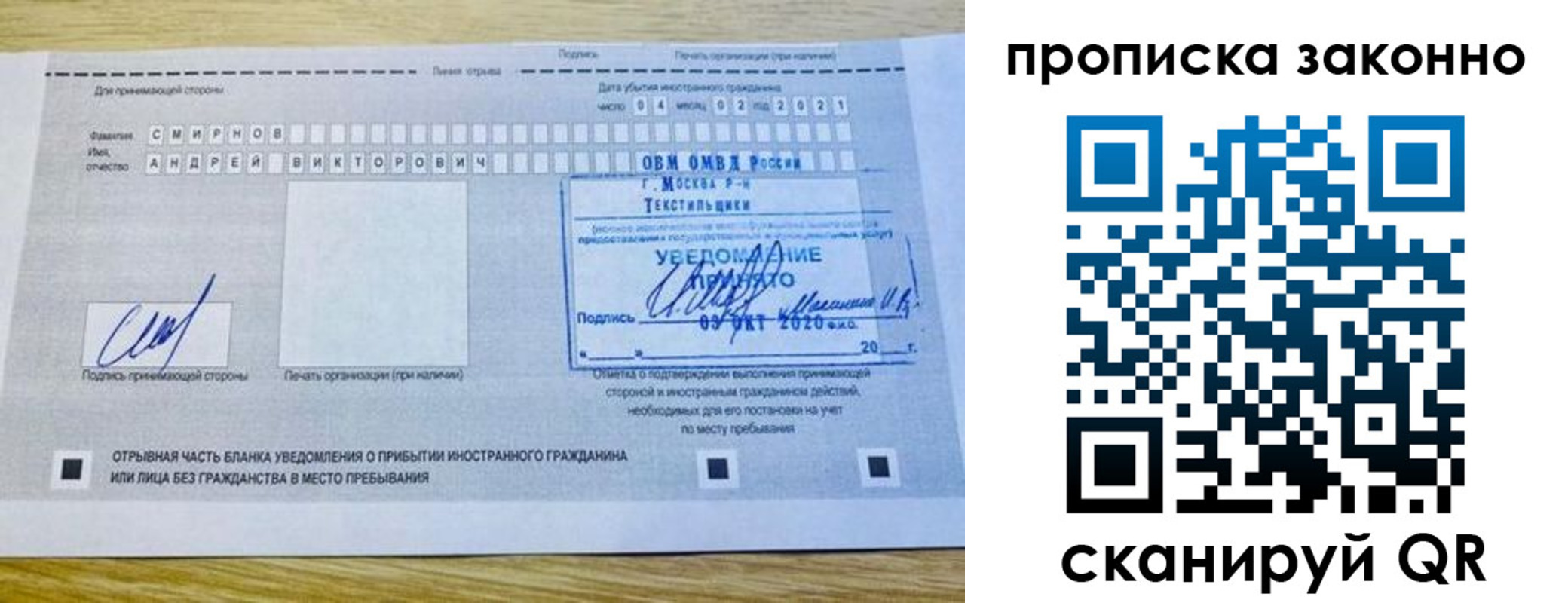 прописка законно в Кировской области