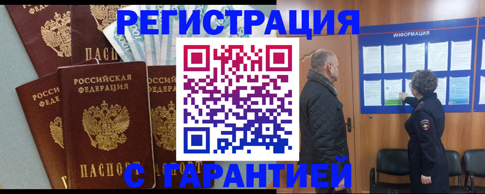 прописка иностранных граждан в Кировской области