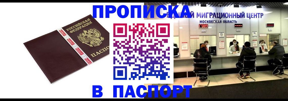 где прописаться в Кировской области