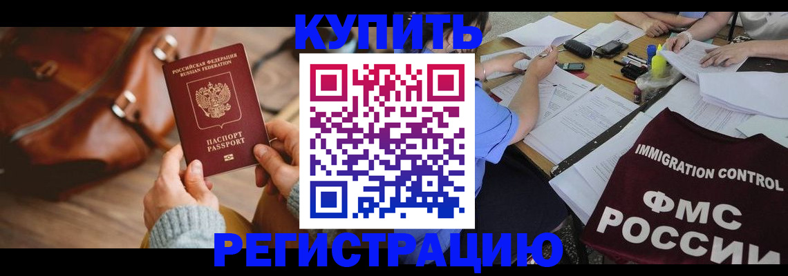 прописка для работы в Кировской области