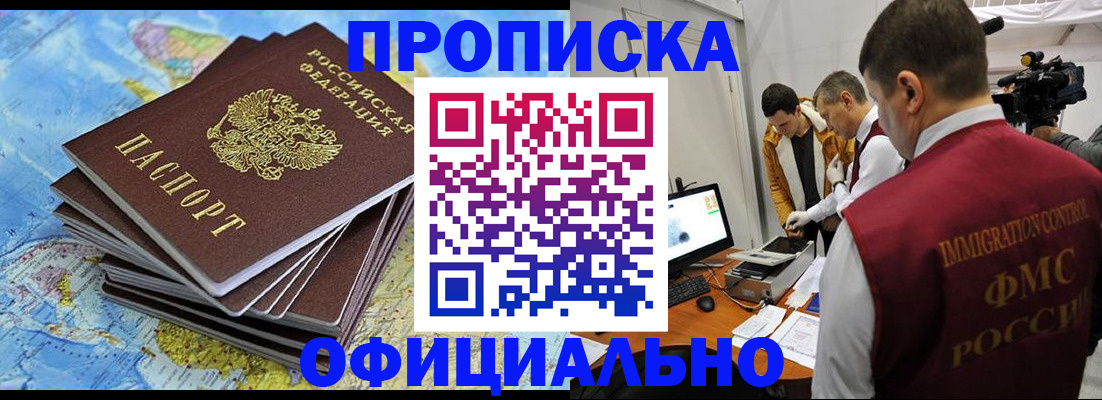 где прописаться в Кировской области