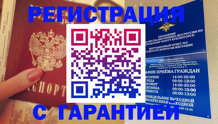временная регистрация законно в Кировской области