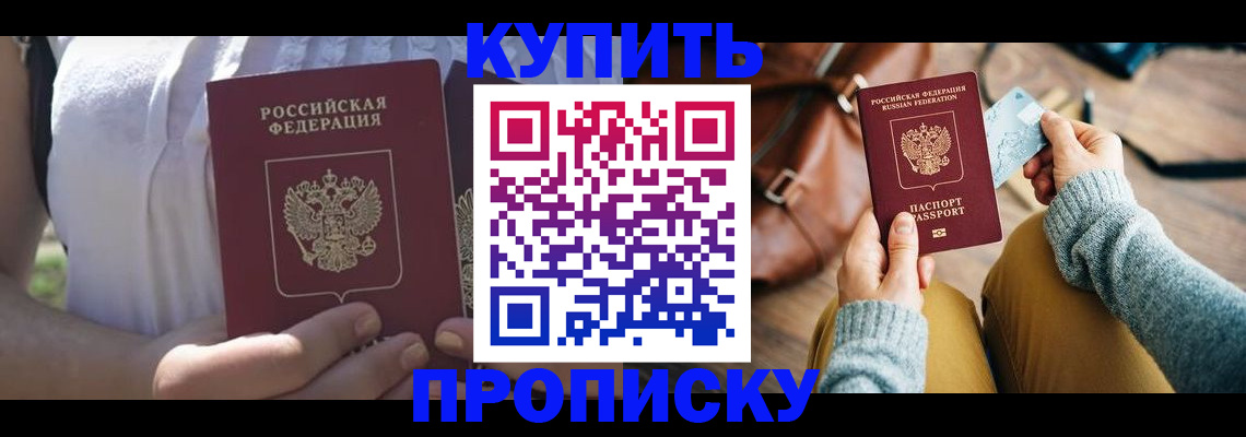 регистрация в Кировской области