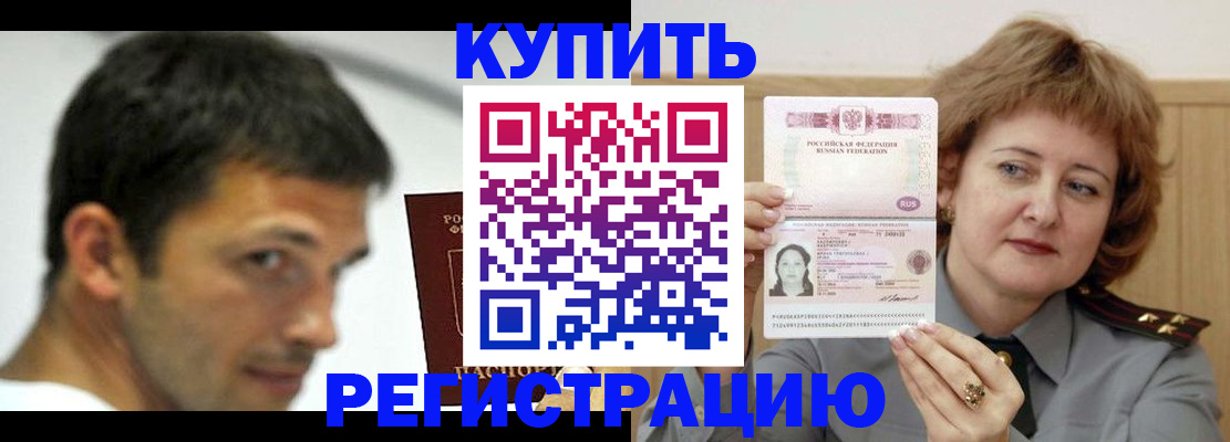 регистрация в Кировской области
