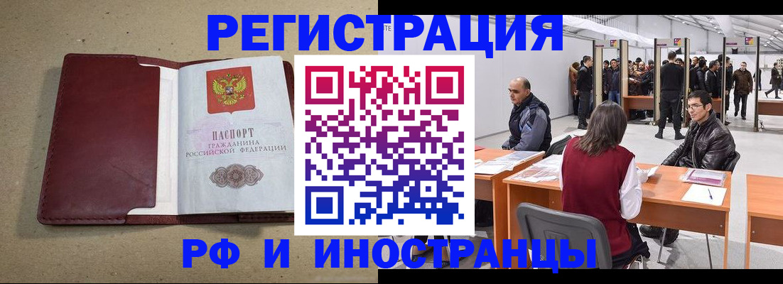 временная регистрация купить в Кировской области