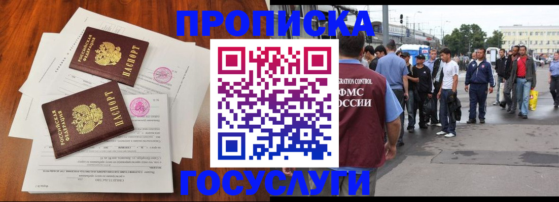 временная регистрация купить в Кировской области